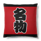 お絵かき屋さんの「名物」の赤ちょうちん（赤提灯） Cushion