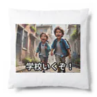 San☆Nikoの学校いくぞ　入学お祝い Cushion