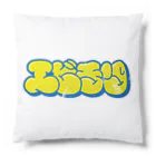 T-R-Y_designのエビチリ(イエロー・レトロVer.) Cushion