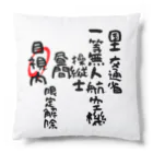 小佐々塾の一等無人航空機操縦士（文字黒）目視内限定解除 Cushion