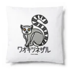 オガワユミエの05ワオキツネザル（キャラ） Cushion