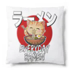 Stylo Tee Shopの毎日ラーメン猫ちゃん Cushion