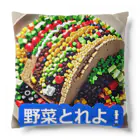 PatriQの野菜とれよベスト Cushion