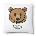 オガワユミエの11ヒグマ（キャラ） Cushion