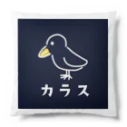 chicodeza by suzuriのただのカラス Cushion