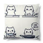 riopara0777のPositive cat　I can do it！（やればできる！） Cushion