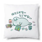 マカロニ工房の働かないアザラシ Cushion