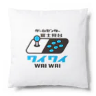 ゲームセンター富士見台ワイワイ / Game Center WAI WAIのゲームセンター富士見台公式アイテム Cushion