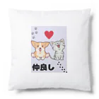 ニャンにゃんこ(kaji)の仲良しさん Cushion