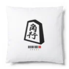 おもしろいTシャツ屋さんの角行　将棋 Cushion