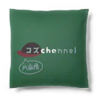 片麻痺youtuberコズのクッション Cushion