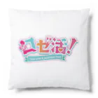 ロゼ活！の「ロゼ活！」ロゴグッズ Cushion