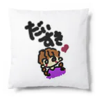 ハシビッチのだいすき Cushion