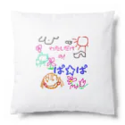 魔法堂　キズカビセアの僕だけのシリーズ＊女の子＊（お絵描きぱぱ） Cushion