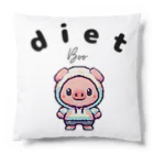 dietBooのdietBoo クッション