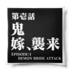 牛川 暗のグッズショップの鬼嫁、襲来（エヴァンゲリオンタイトル風） クッション