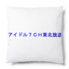 20240602T7storの東アイドル７ＣＨ東北放送 Cushion