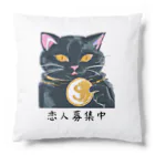 黒猫堂の恋人募集中の黒猫 Cushion