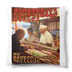 シロクマペンギンの鉄道模型好きの寿司屋の大将 Cushion