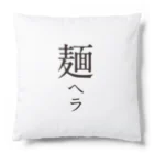 戯れ言やのメンヘラ Cushion