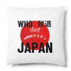 愛国女子の愛国グッズ Cushion