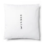 creative-power-labのナイスイン Cushion