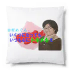 KANAANitemsの田村めぐみオフィシャルグッズ Cushion