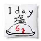 prosperity-1の一日　塩　6g Cushion