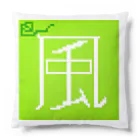 seninyaのWind Cushion