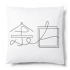 weird but good designの余白 Cushion