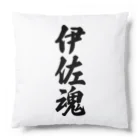 着る文字屋の伊佐魂 （地元魂） Cushion