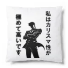 ネタ極振り最高に面白いTシャツ屋さん│YPO_industryのカリスマ性が高いです！ Cushion