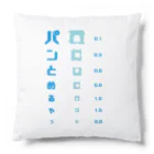 すとろべりーガムFactoryのパンの袋とめるやつ 視力検査 Cushion