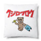 Kujiroku Travelerの久慈六郎の新作アイテム２０２５ Cushion