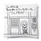 Ａ’ｚｗｏｒｋＳの鶴の恩返し Cushion