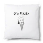 NIKORASU GOの歴史の偉人デザイン「ジンギスカン」（Tシャツ・パーカー・グッズ・ETC） Cushion