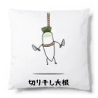 思う屋の切り干し大根 Cushion