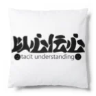 『NG （Niche・Gate）』ニッチゲート-- IN SUZURIの以心伝心H.T. Cushion