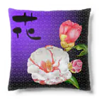 idumi-artの花椿　 Cushion