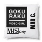 MAD C.(マッドシードット)のGOKU RAKU VIDEO GIRL クッション