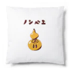 NIKORASU GOの酒好きデザイン「ノンベエ」（Tシャツ・パーカー・グッズ・ETC） Cushion