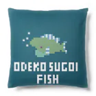 【ドット絵】ネコブレ商店のODEKO SUGOI FISH Cushion