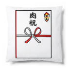 脂身通信Ｚののし袋♪肉祝 Cushion