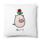 脂身通信Ｚの豚バラ Cushion