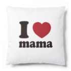 キッズモード某のI love mama Cushion