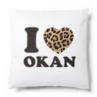 キッズモード某のI love okanヒョウ柄 Cushion