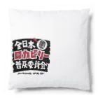 Rockabilly_Mのロカビリー普及委員会 Cushion