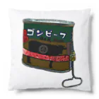 みにゃ次郎の懐かしの味「ゴンビーフ」！？ Cushion