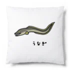 脂身通信Ｚの【魚シリーズ】うなぎ♪2107 Cushion