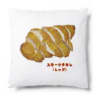 脂身通信Ｚのスモークチキン(レッグ） Cushion